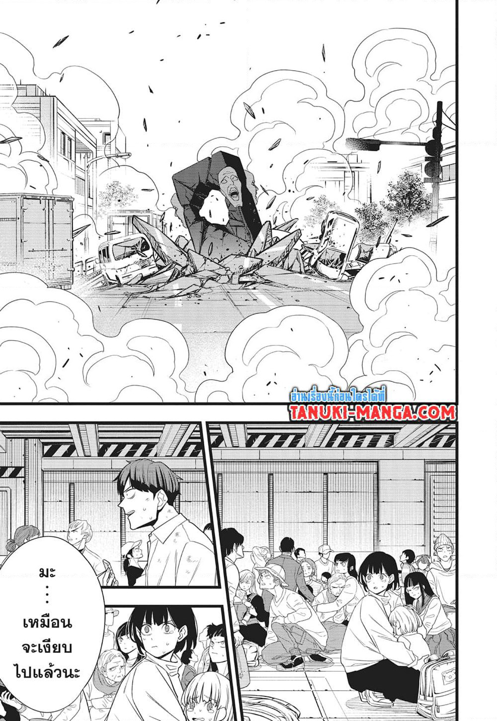 Kaiju No.8 page 3