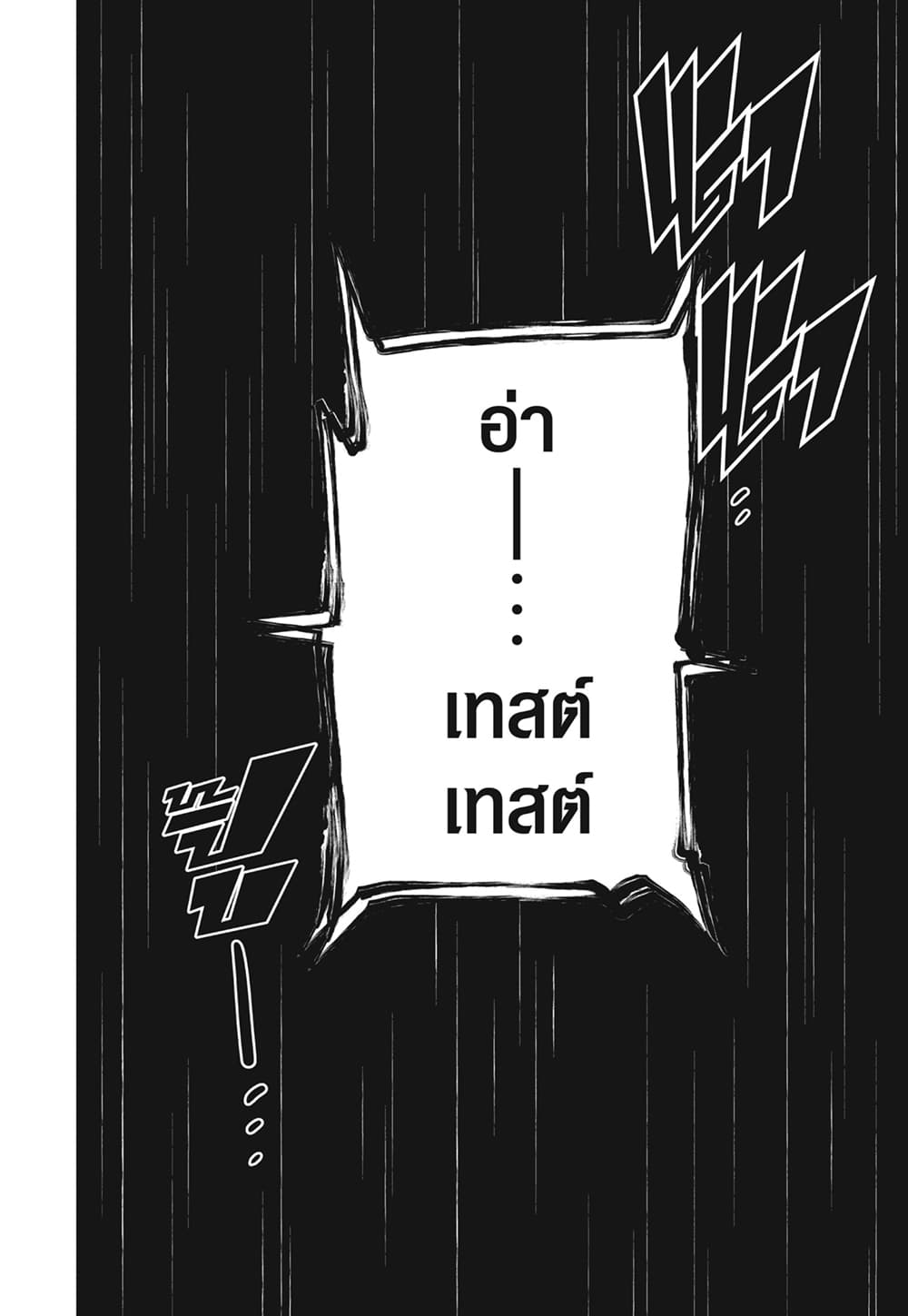 Kaiju No.8 page 9