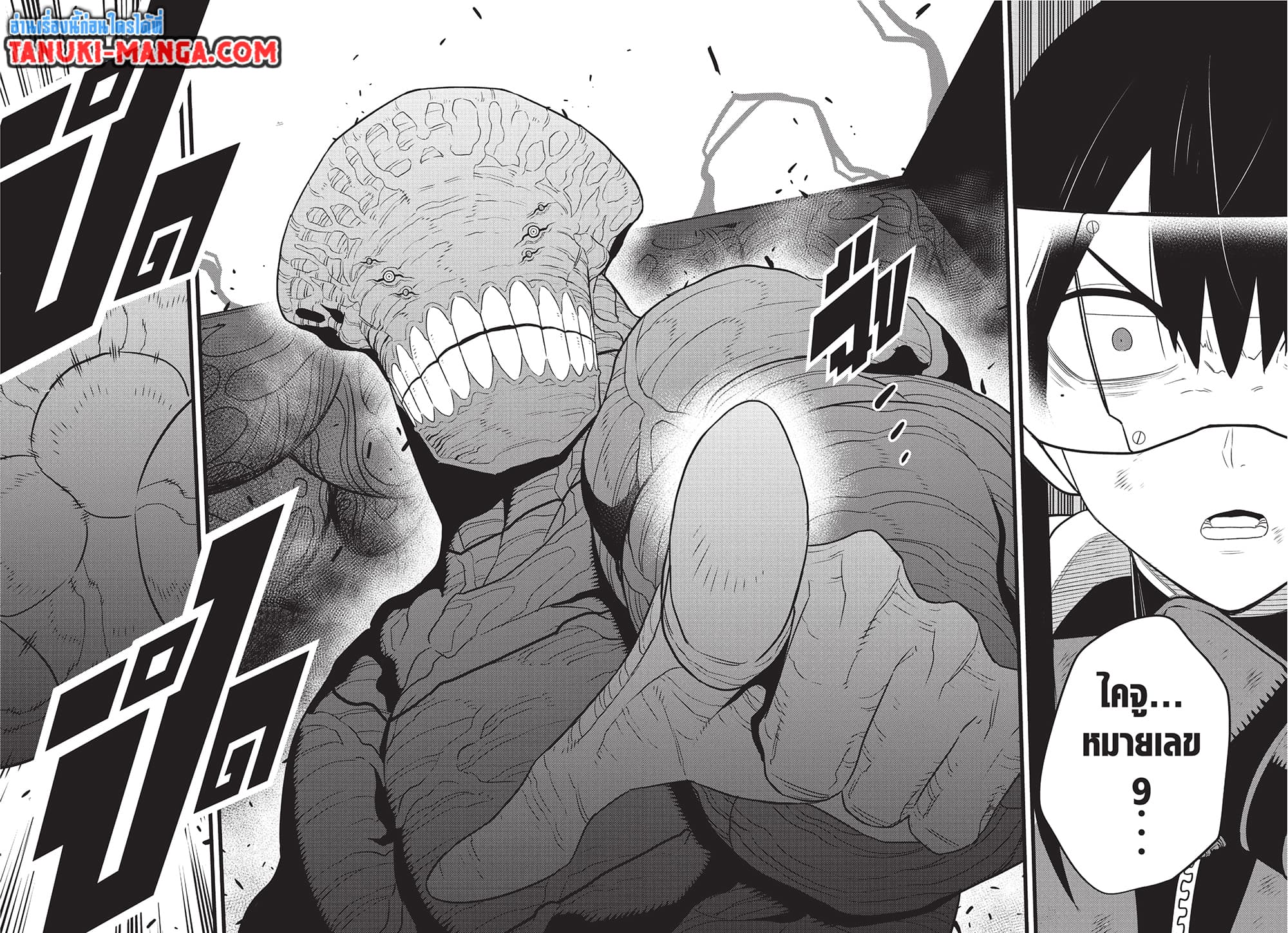 Kaiju No.8 page 2