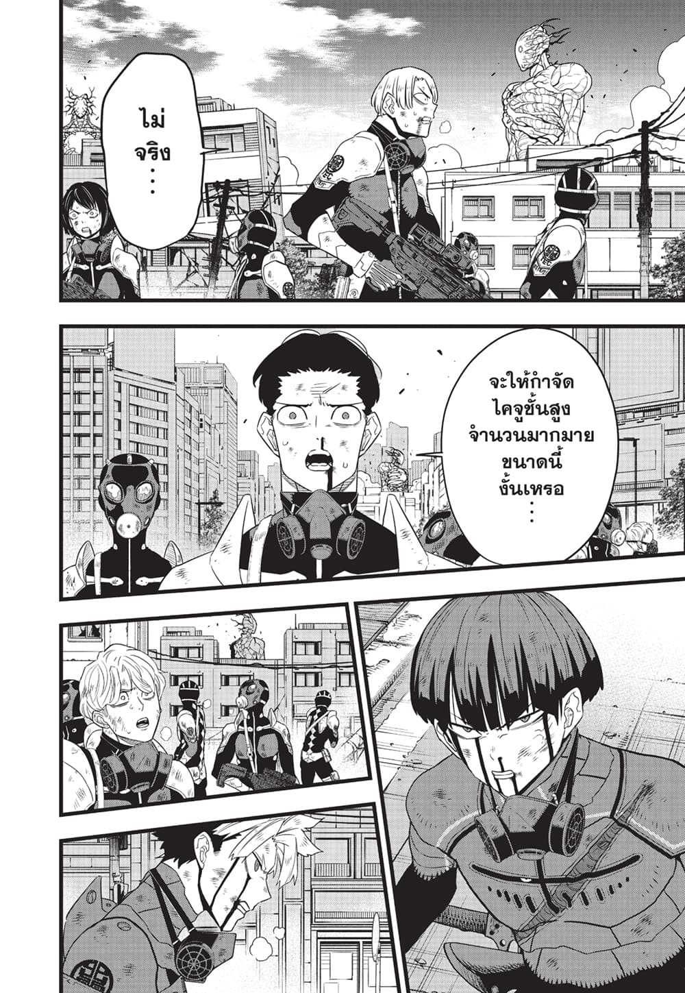 Kaiju No.8 page 16
