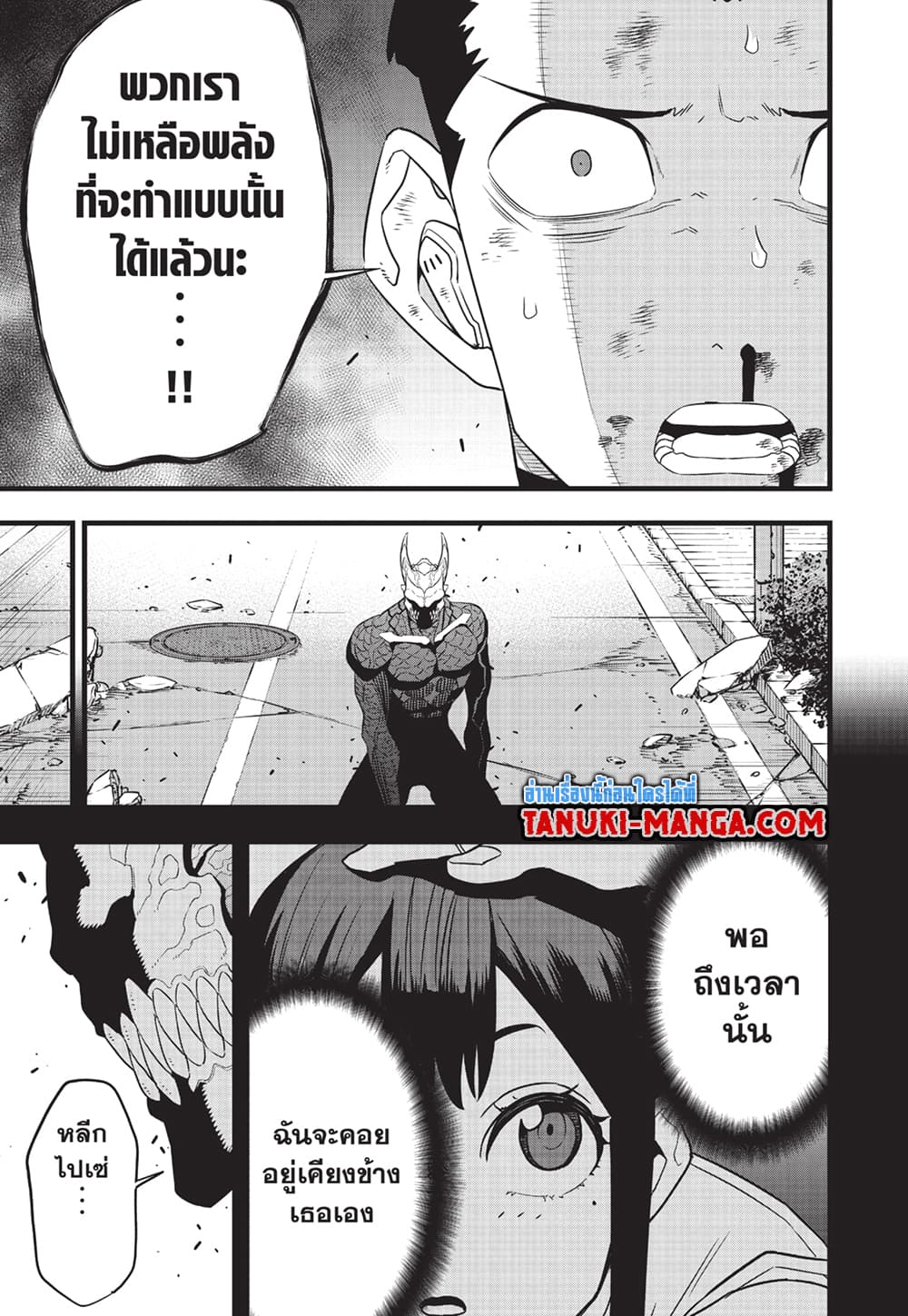 Kaiju No.8 page 17