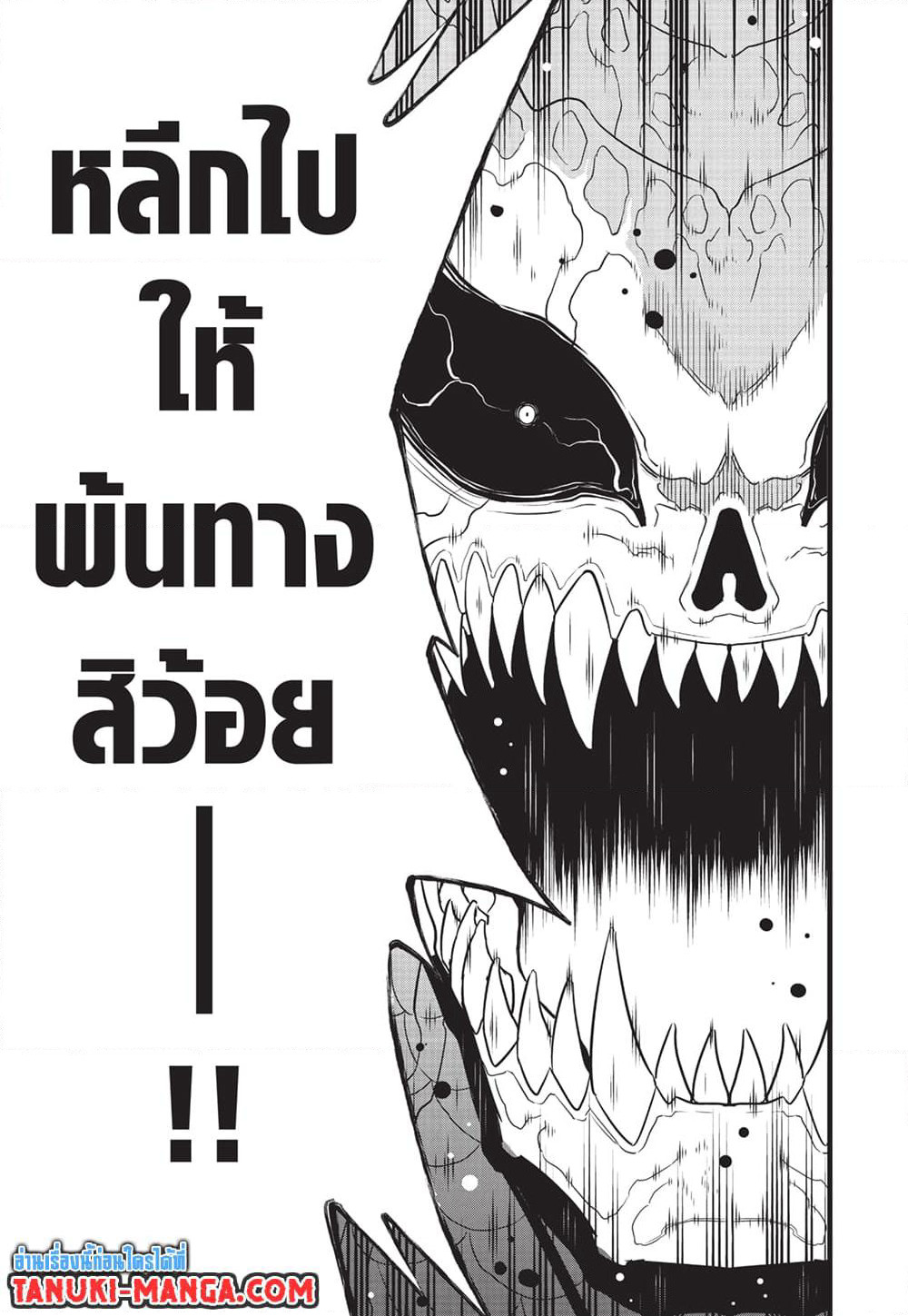 Kaiju No.8 page 19