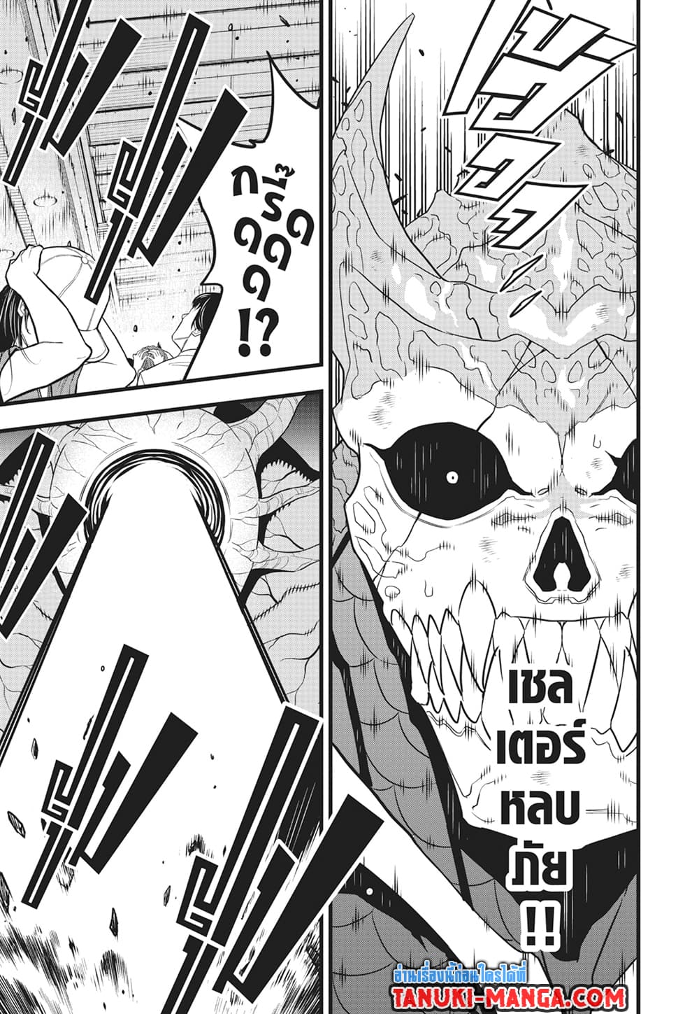Kaiju No.8 page 7