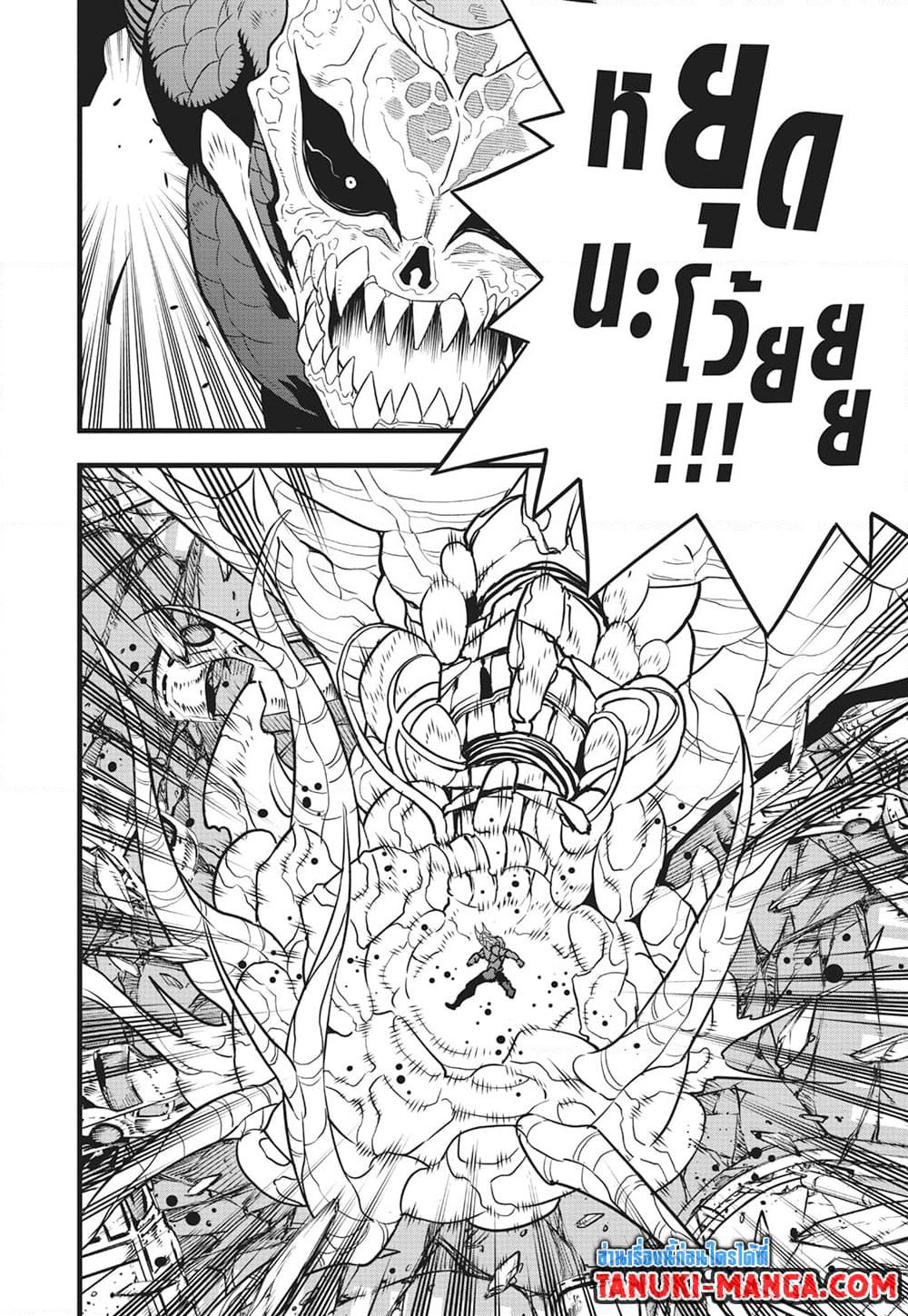 Kaiju No.8 page 8