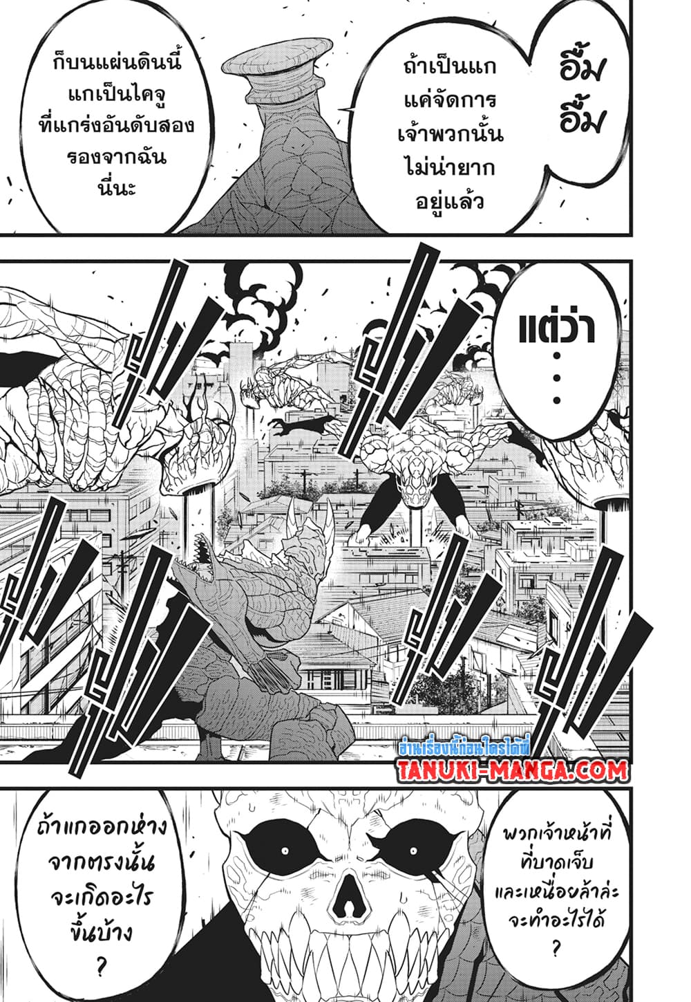 Kaiju No.8 page 9