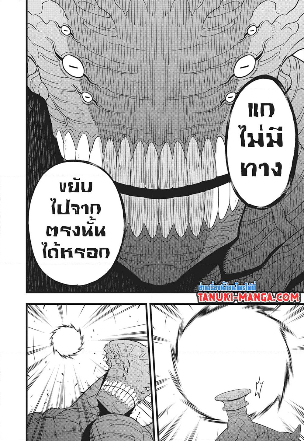 Kaiju No.8 page 10