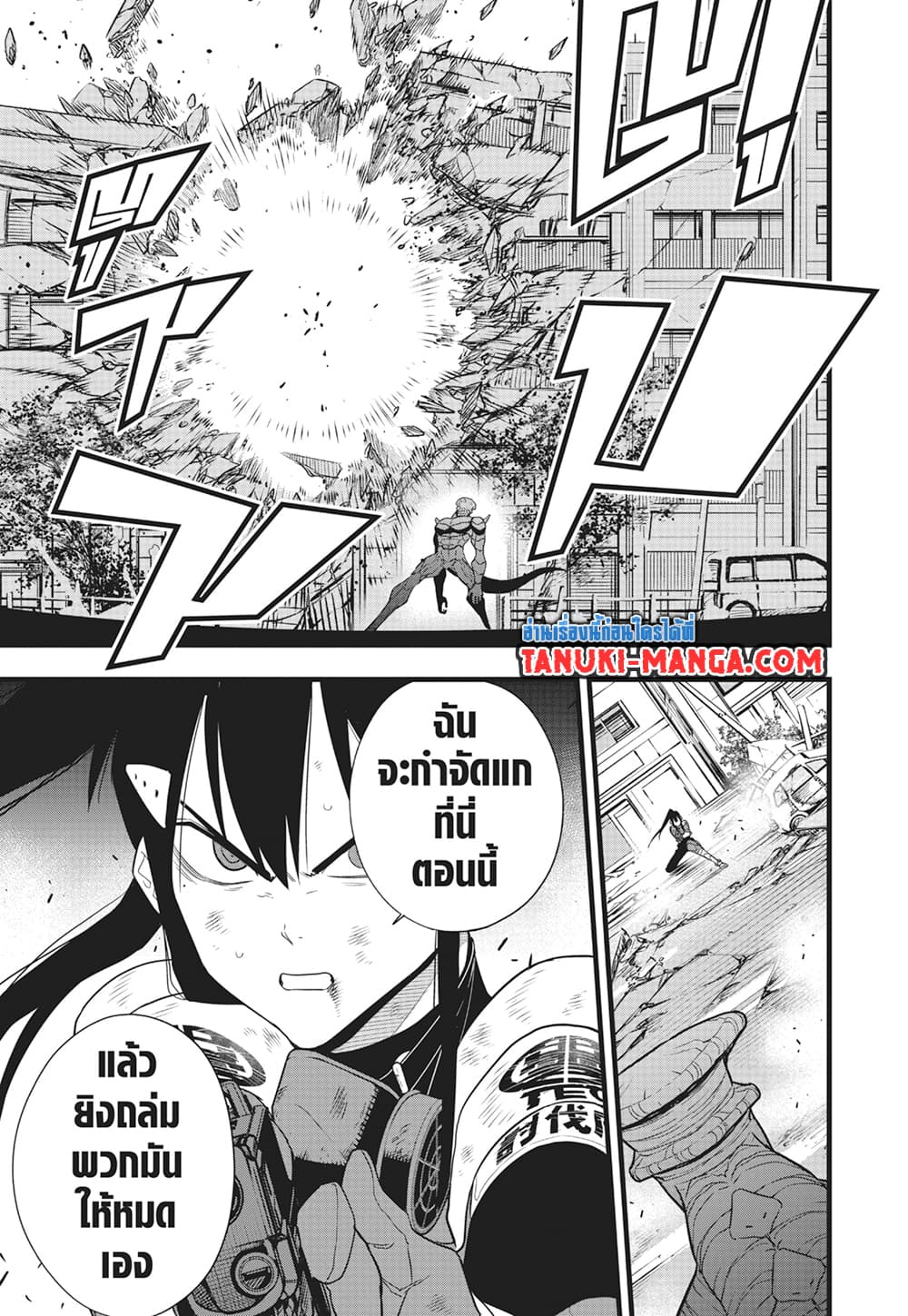 Kaiju No.8 page 11