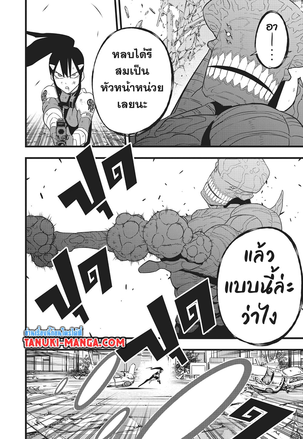 Kaiju No.8 page 12