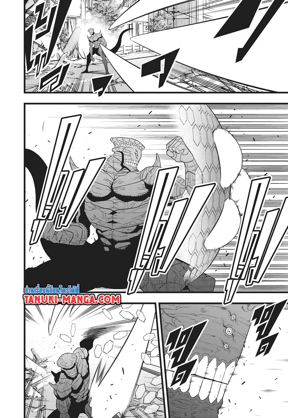 Kaiju No.8 page 14