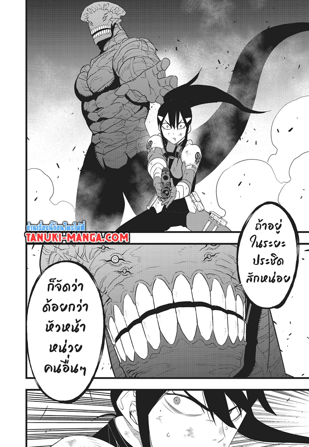 Kaiju No.8 page 16