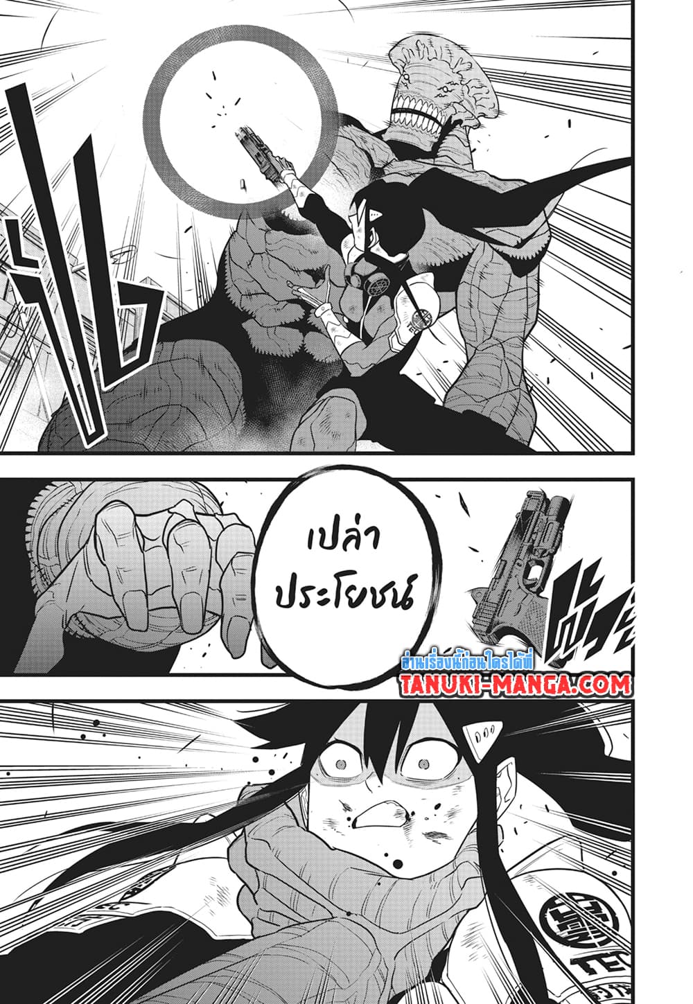 Kaiju No.8 page 17