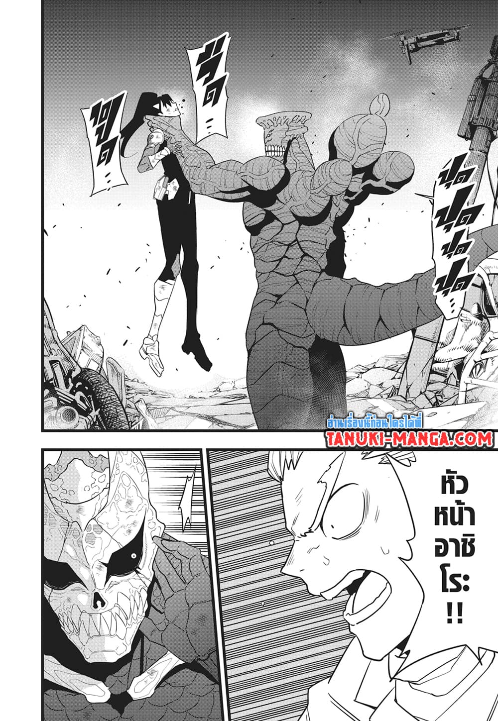 Kaiju No.8 page 18