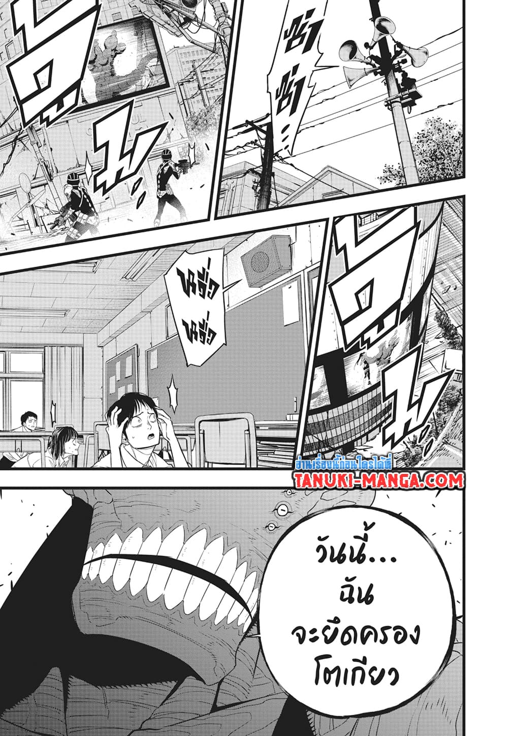 Kaiju No.8 page 19