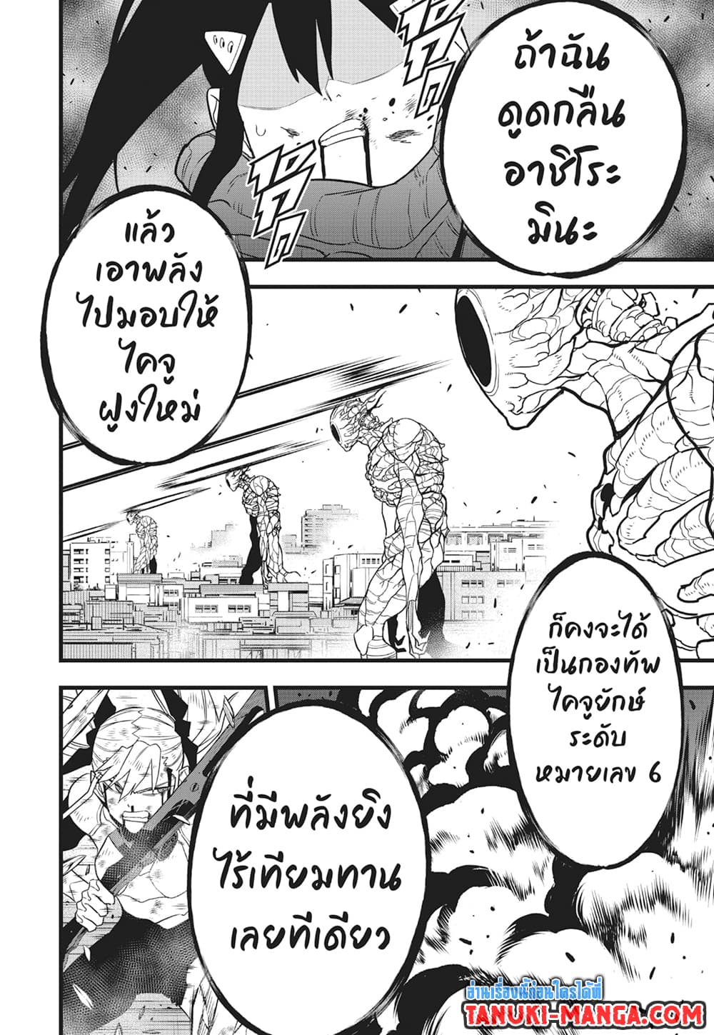 Kaiju No.8 page 21