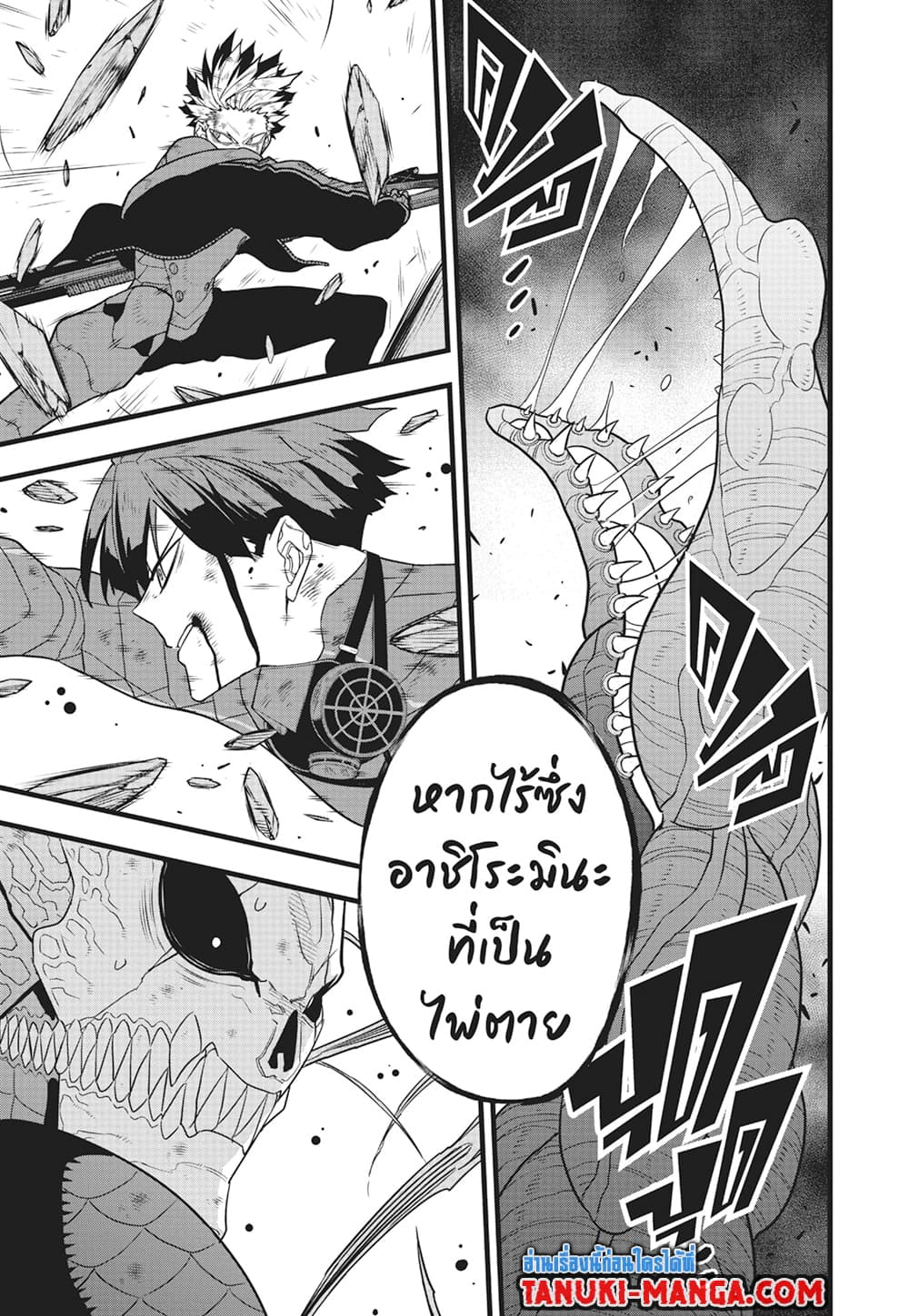 Kaiju No.8 page 22