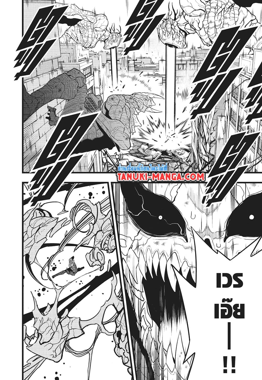 Kaiju No.8 page 4