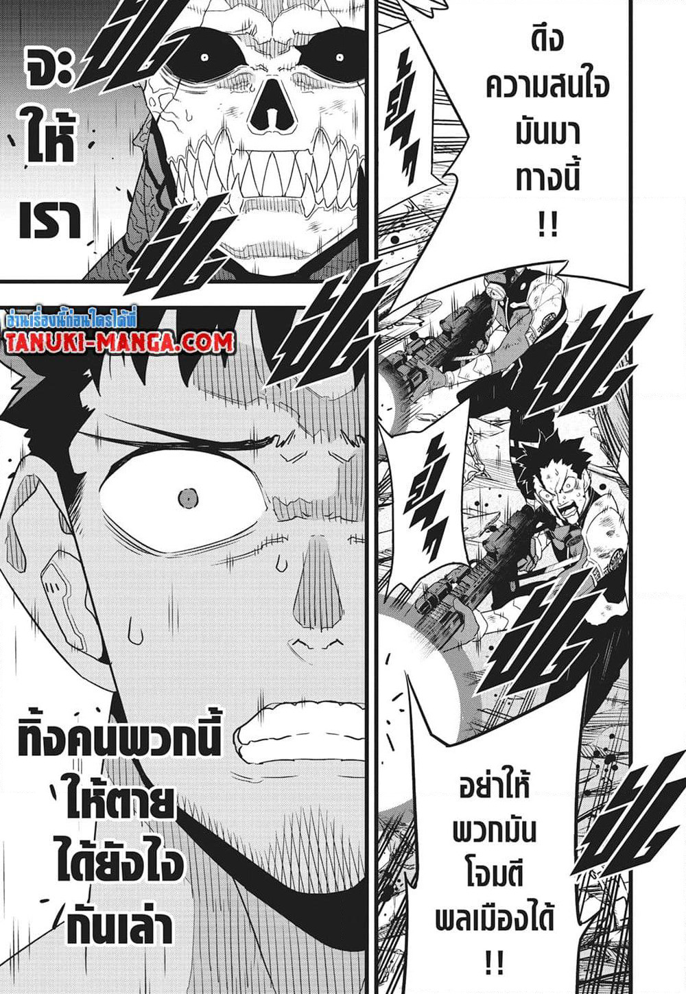 Kaiju No.8 page 7
