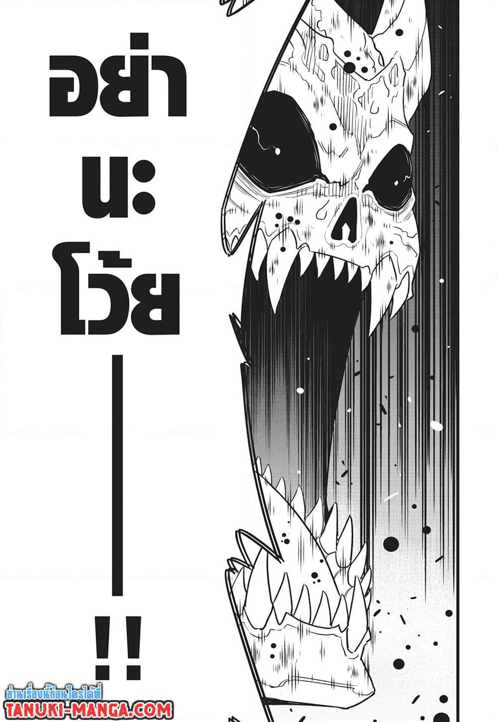 Kaiju No.8 page 13