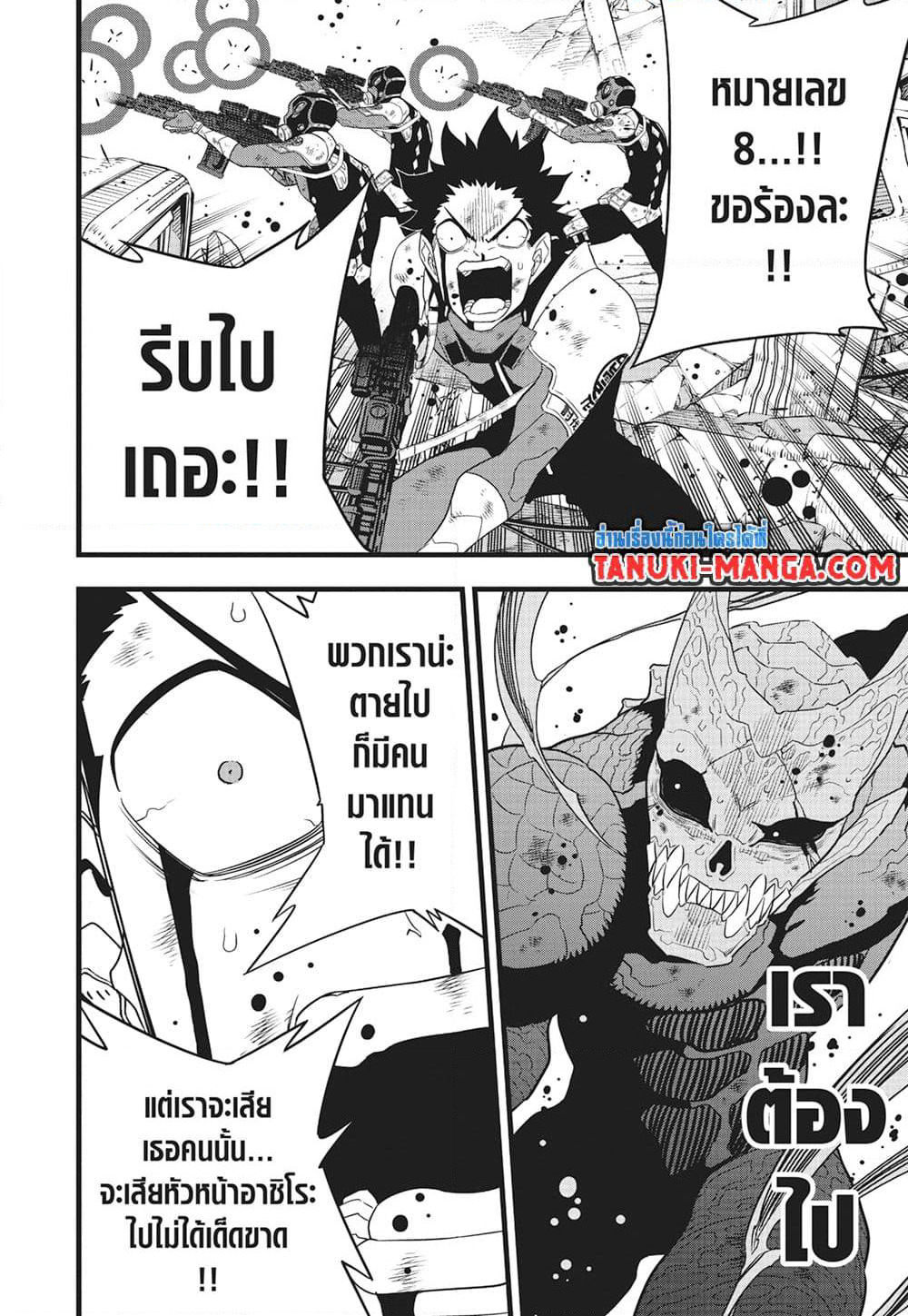 Kaiju No.8 page 14