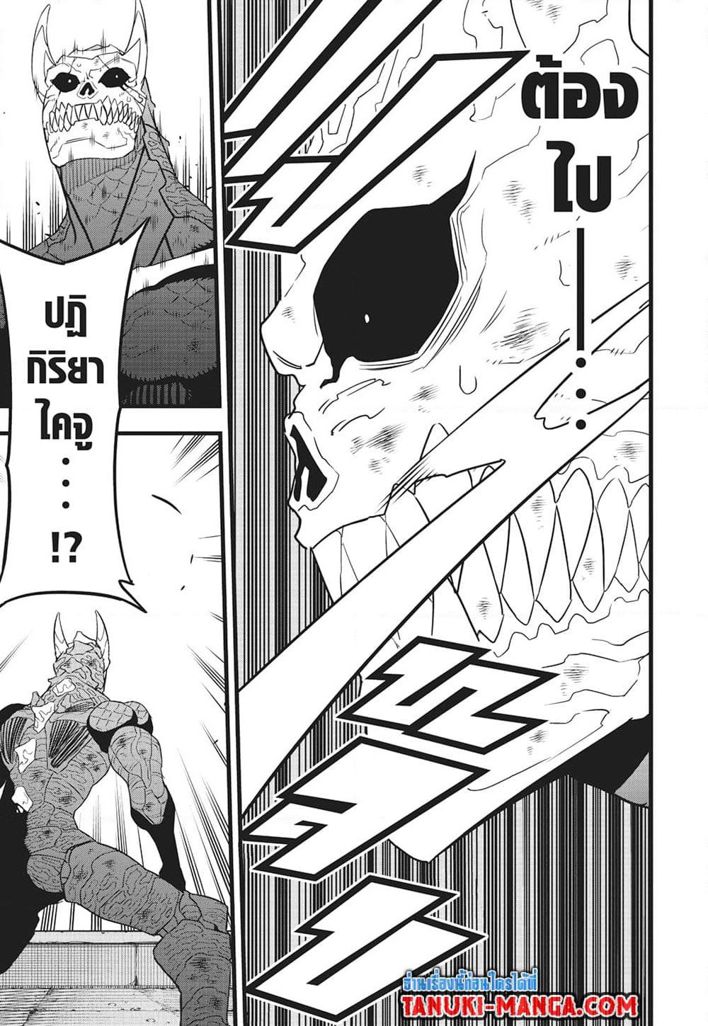 Kaiju No.8 page 15