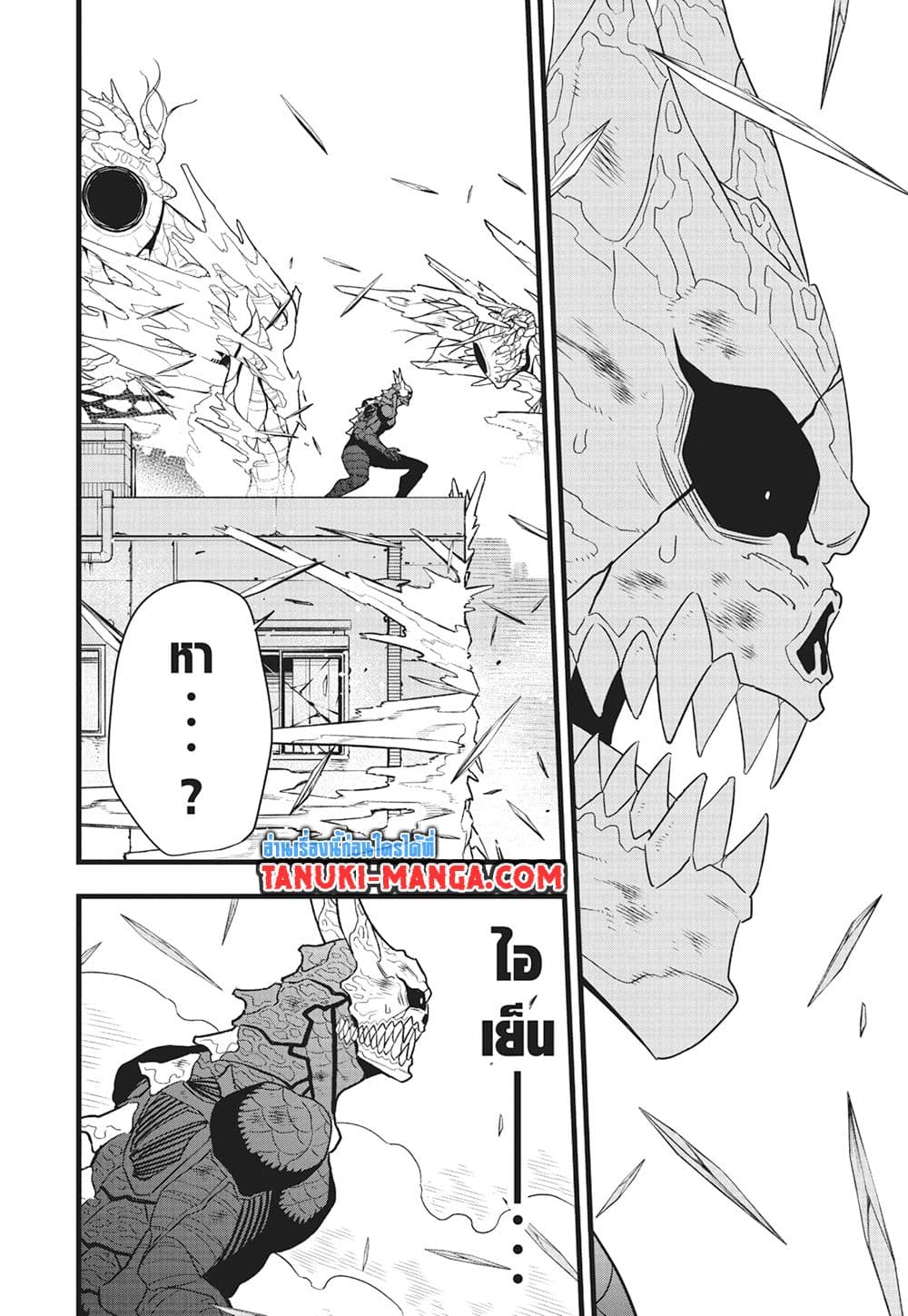 Kaiju No.8 page 20