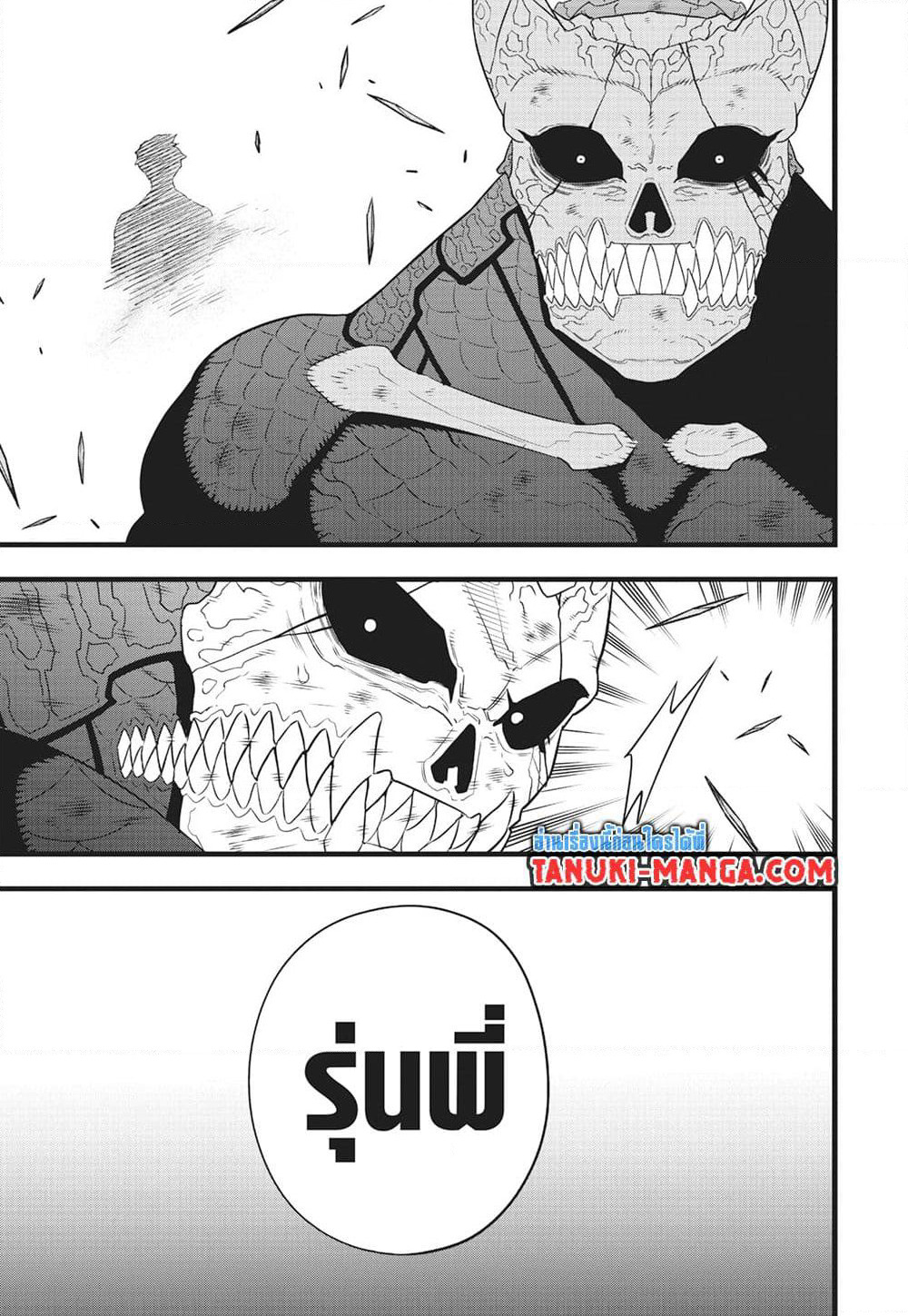Kaiju No.8 page 21