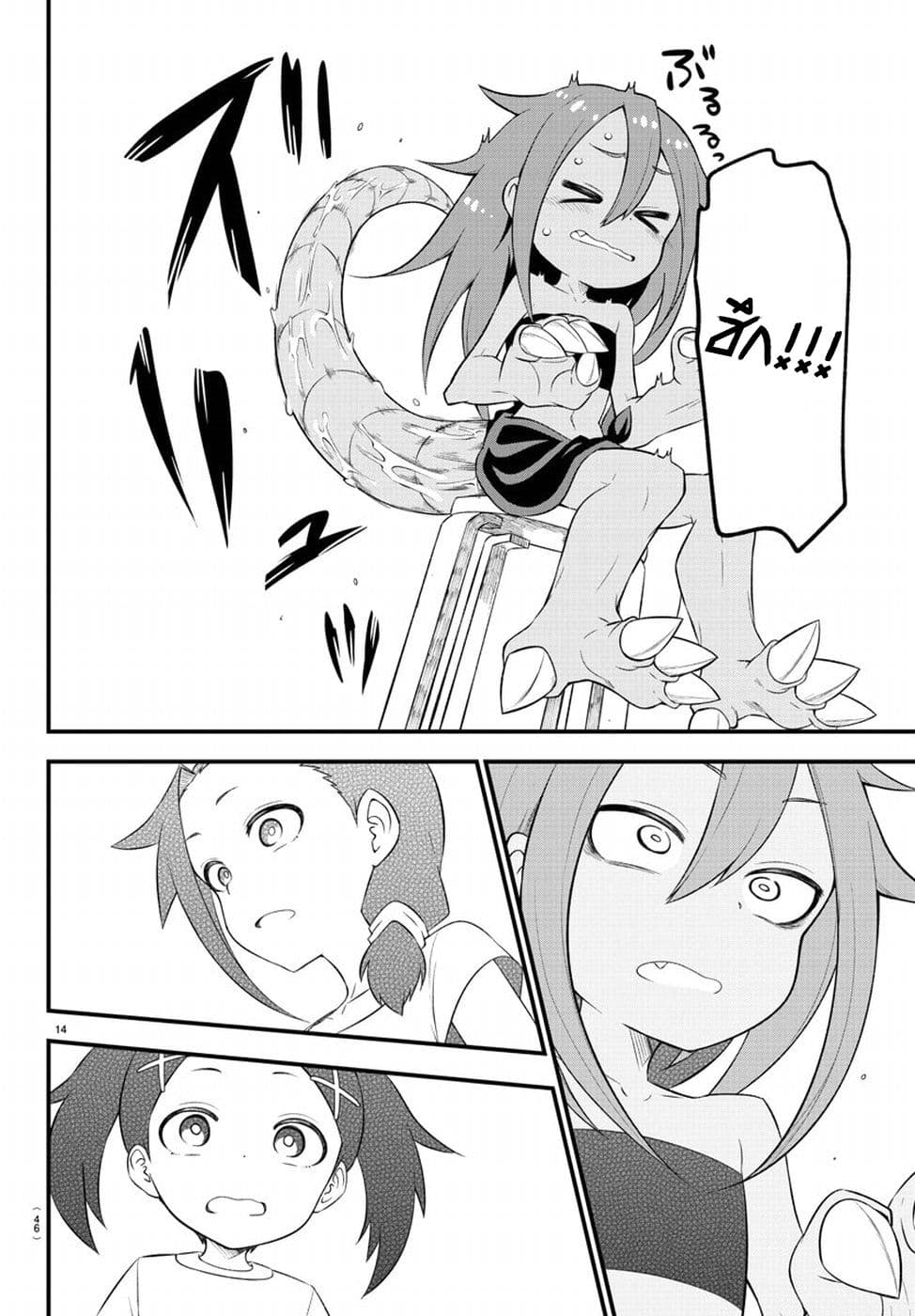 Kaijuu no Tokage page 12