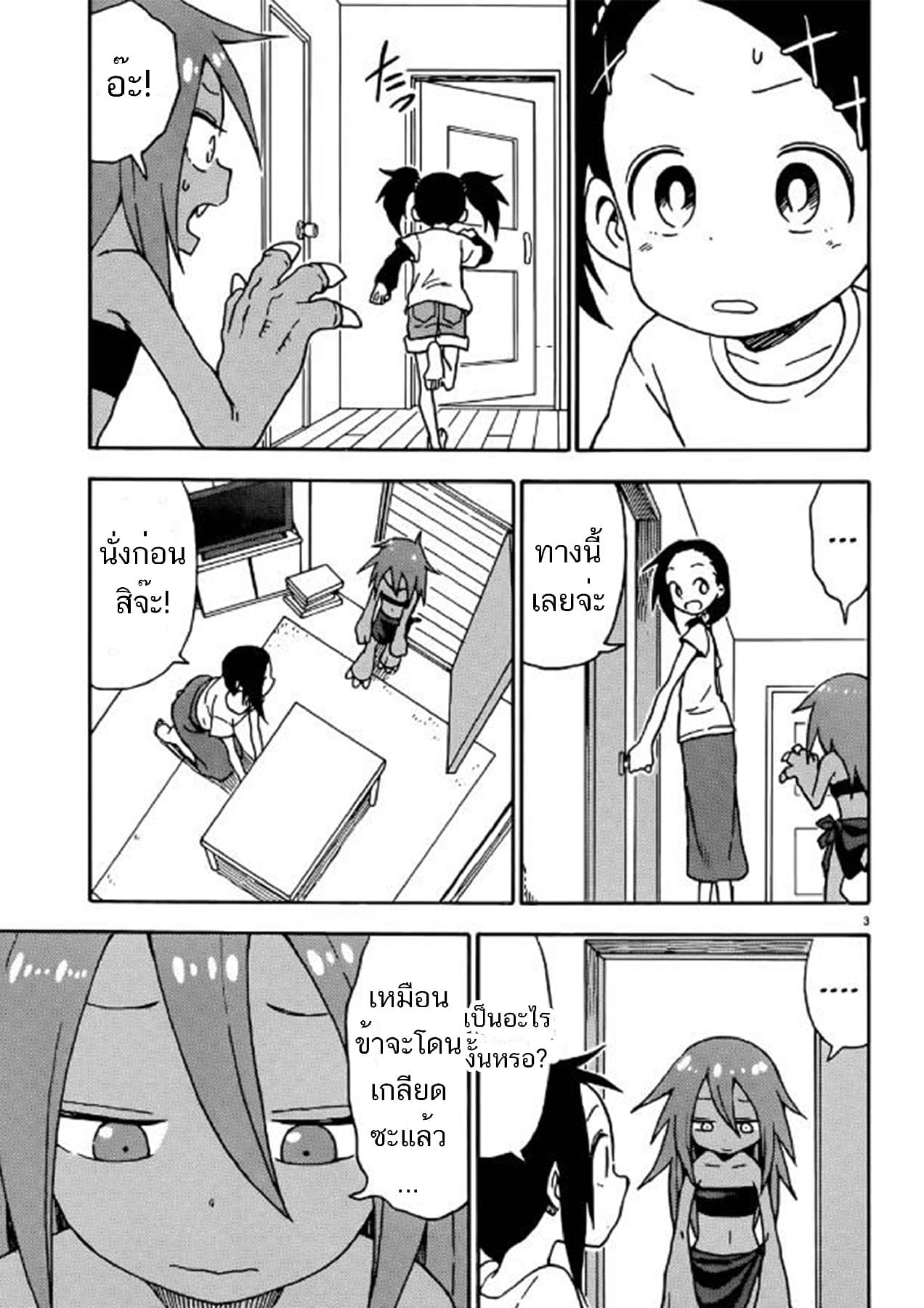 Kaijuu no Tokage page 15