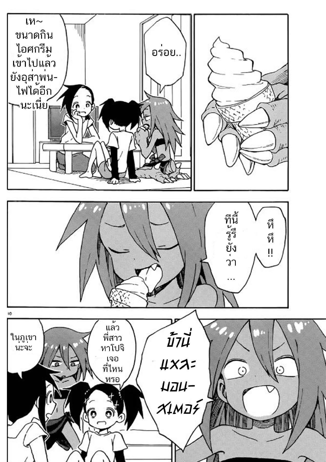Kaijuu no Tokage page 22