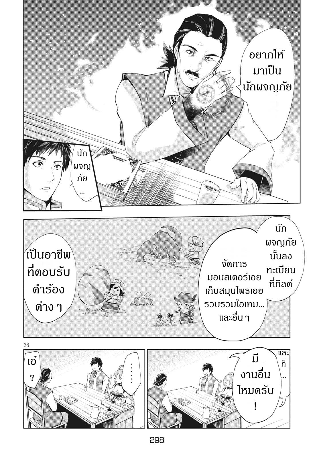 Kaiko sareta Ankoku Heishi (30-dai) no Slow na Second Life page 14