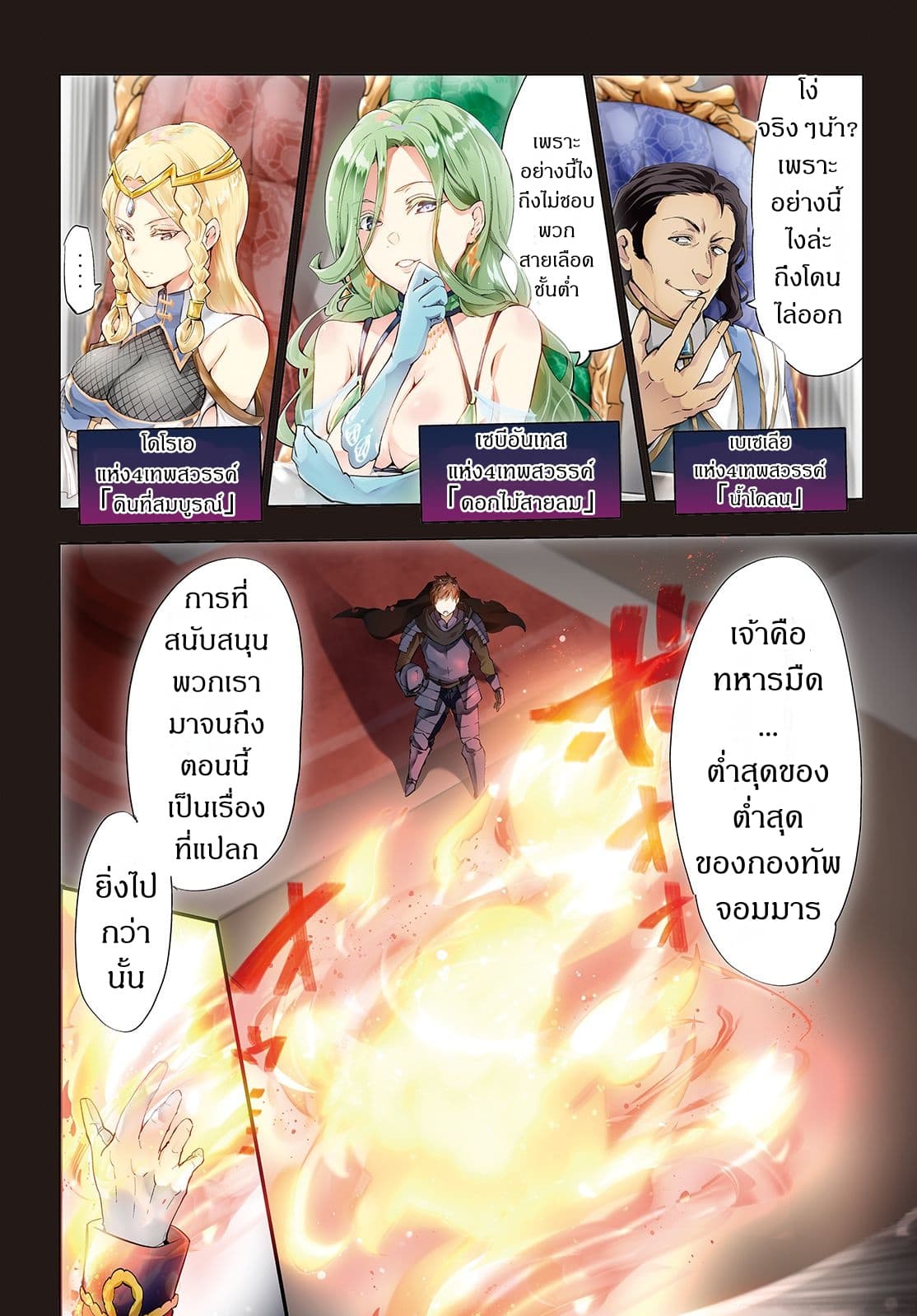 Kaiko sareta Ankoku Heishi (30-dai) no Slow na Second Life page 4