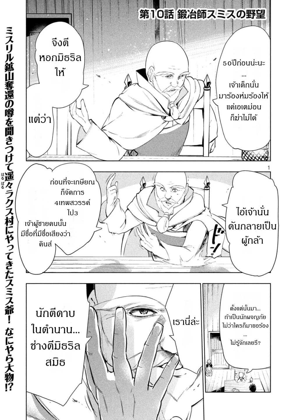 Kaiko sareta Ankoku Heishi (30-dai) no Slow na Second Life page 1