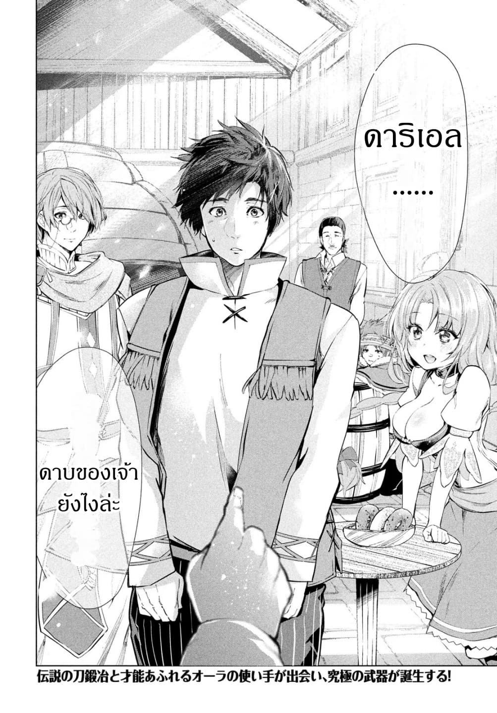 Kaiko sareta Ankoku Heishi (30-dai) no Slow na Second Life page 30