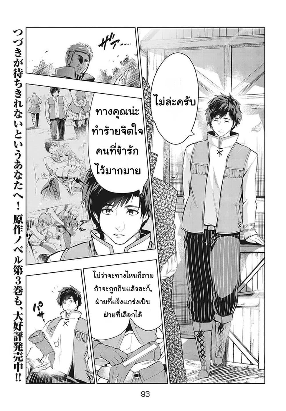 Kaiko sareta Ankoku Heishi (30-dai) no Slow na Second Life page 5