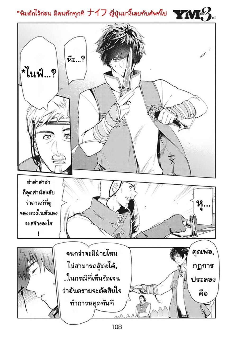 Kaiko sareta Ankoku Heishi (30-dai) no Slow na Second Life page 3