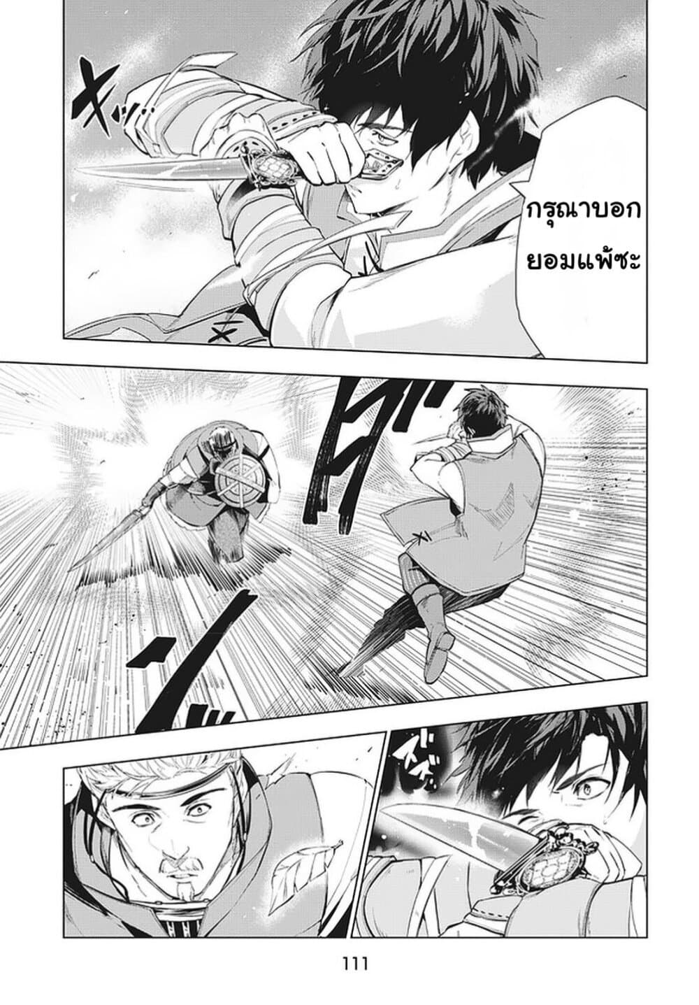 Kaiko sareta Ankoku Heishi (30-dai) no Slow na Second Life page 6