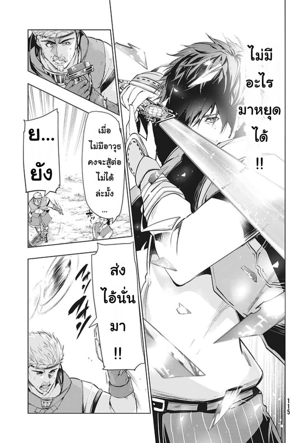 Kaiko sareta Ankoku Heishi (30-dai) no Slow na Second Life page 10