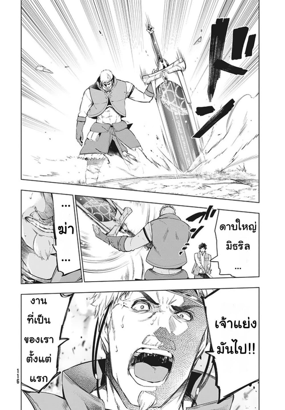 Kaiko sareta Ankoku Heishi (30-dai) no Slow na Second Life page 11