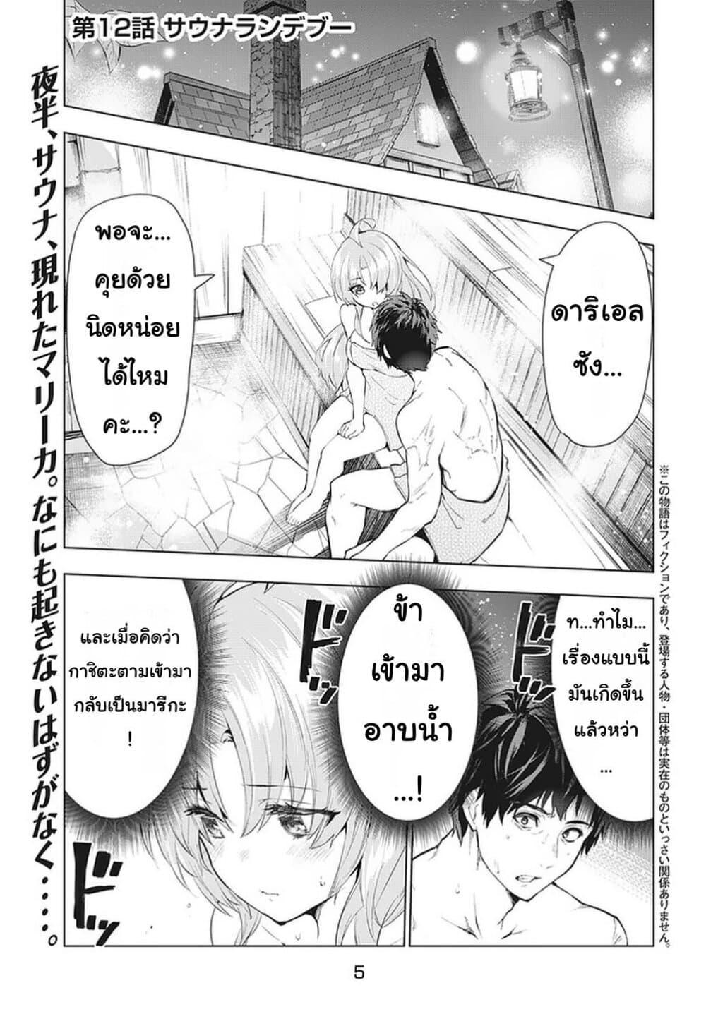 Kaiko sareta Ankoku Heishi (30-dai) no Slow na Second Life page 1