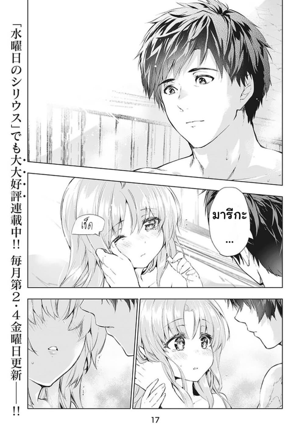 Kaiko sareta Ankoku Heishi (30-dai) no Slow na Second Life page 13