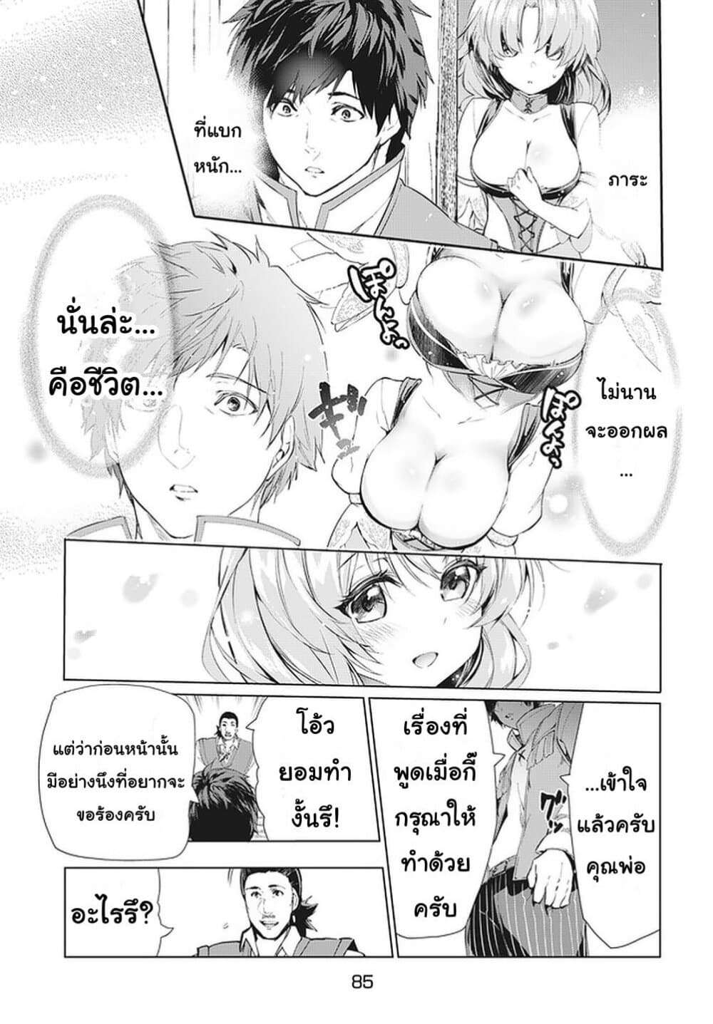 Kaiko sareta Ankoku Heishi (30-dai) no Slow na Second Life page 11