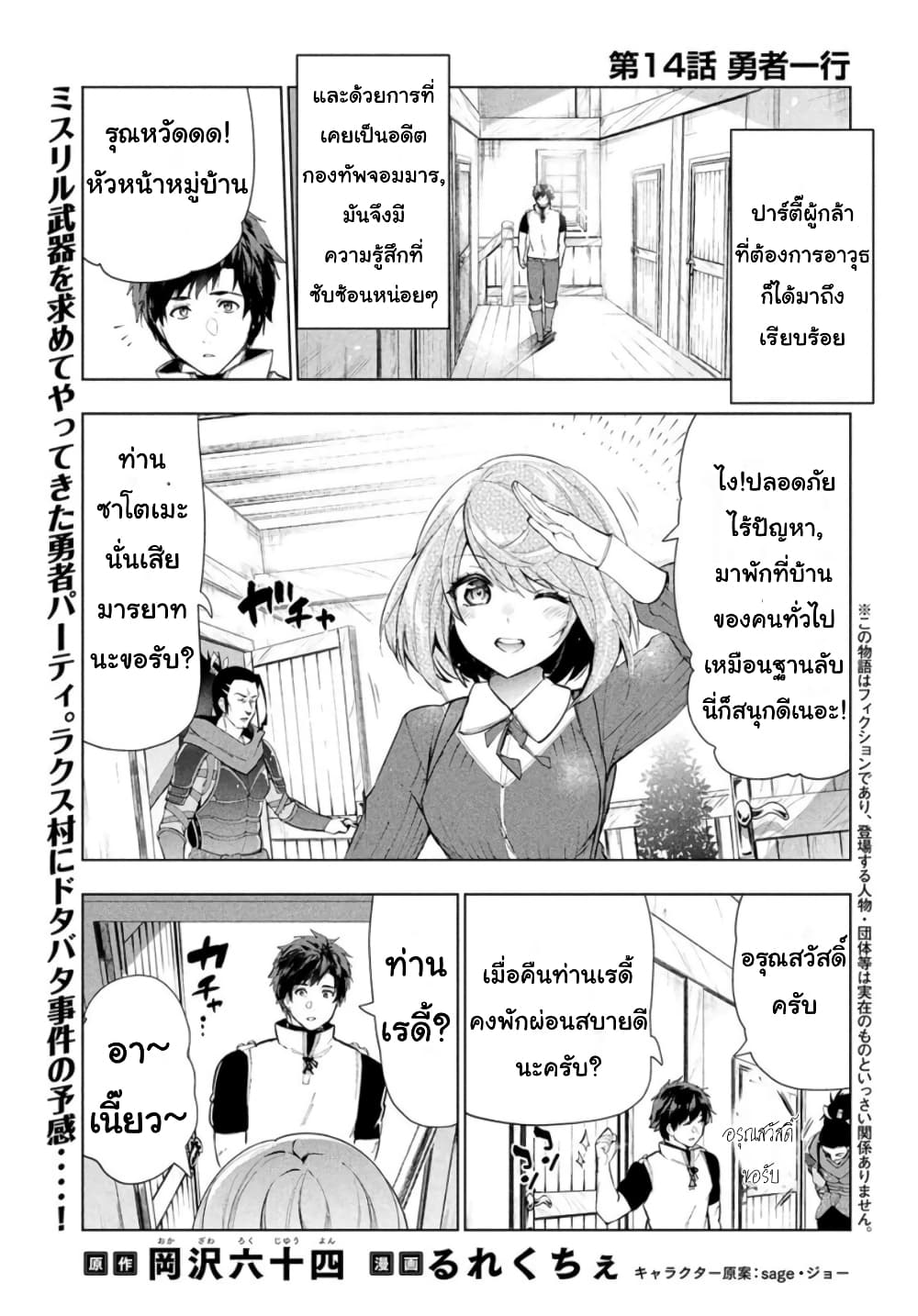 Kaiko sareta Ankoku Heishi (30-dai) no Slow na Second Life page 1