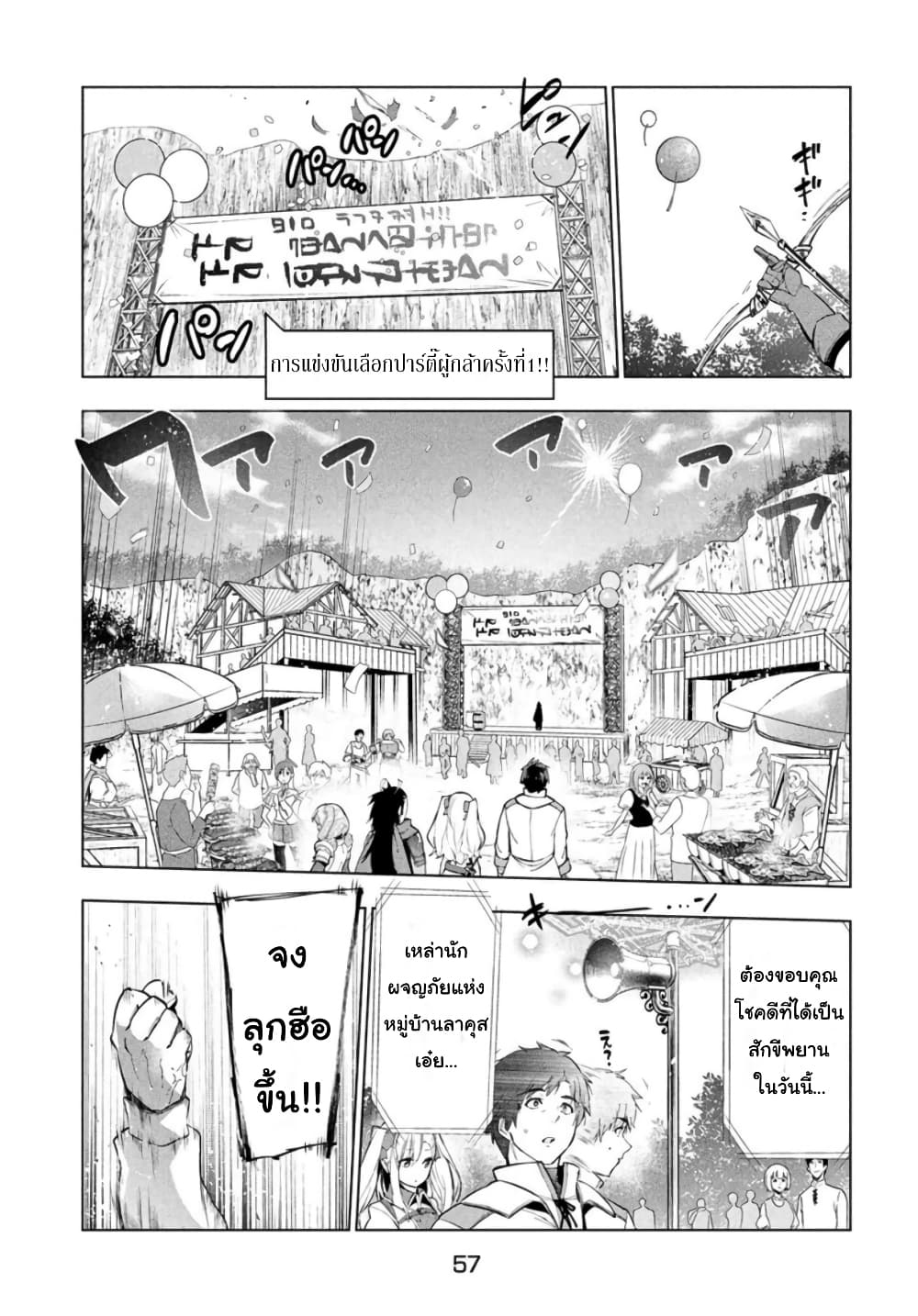 Kaiko sareta Ankoku Heishi (30-dai) no Slow na Second Life page 11
