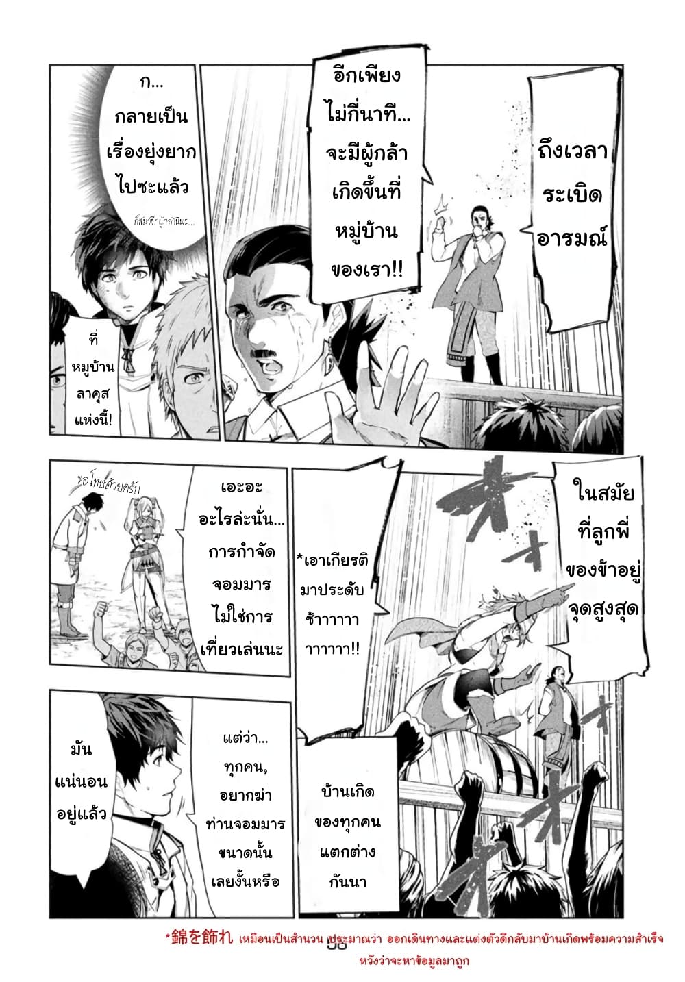 Kaiko sareta Ankoku Heishi (30-dai) no Slow na Second Life page 12