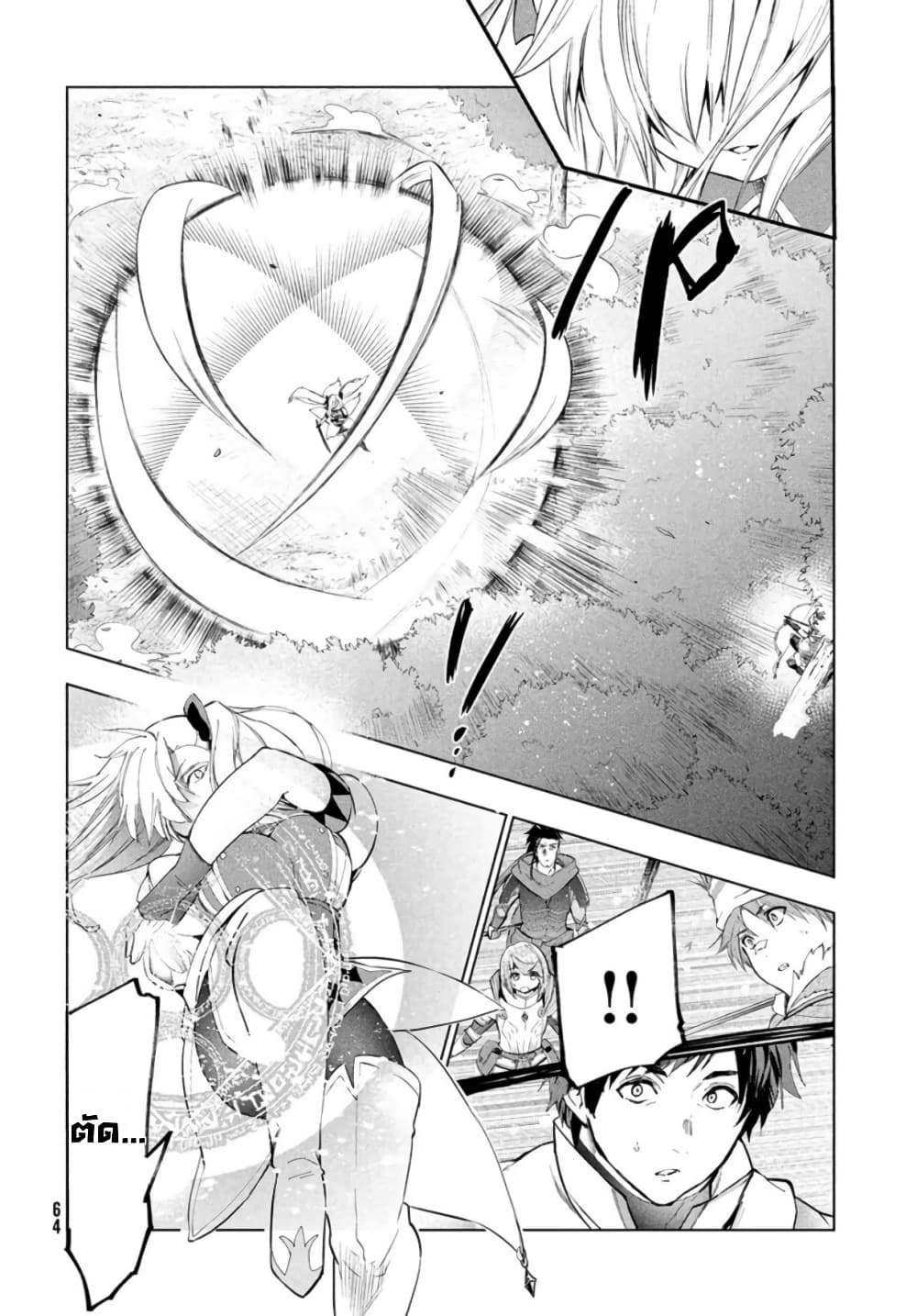Kaiko sareta Ankoku Heishi (30-dai) no Slow na Second Life page 18