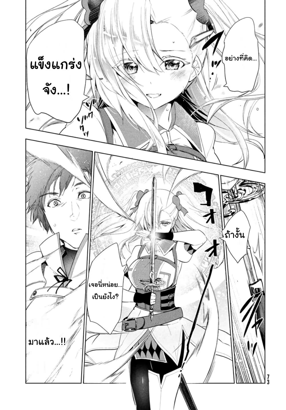 Kaiko sareta Ankoku Heishi (30-dai) no Slow na Second Life page 27