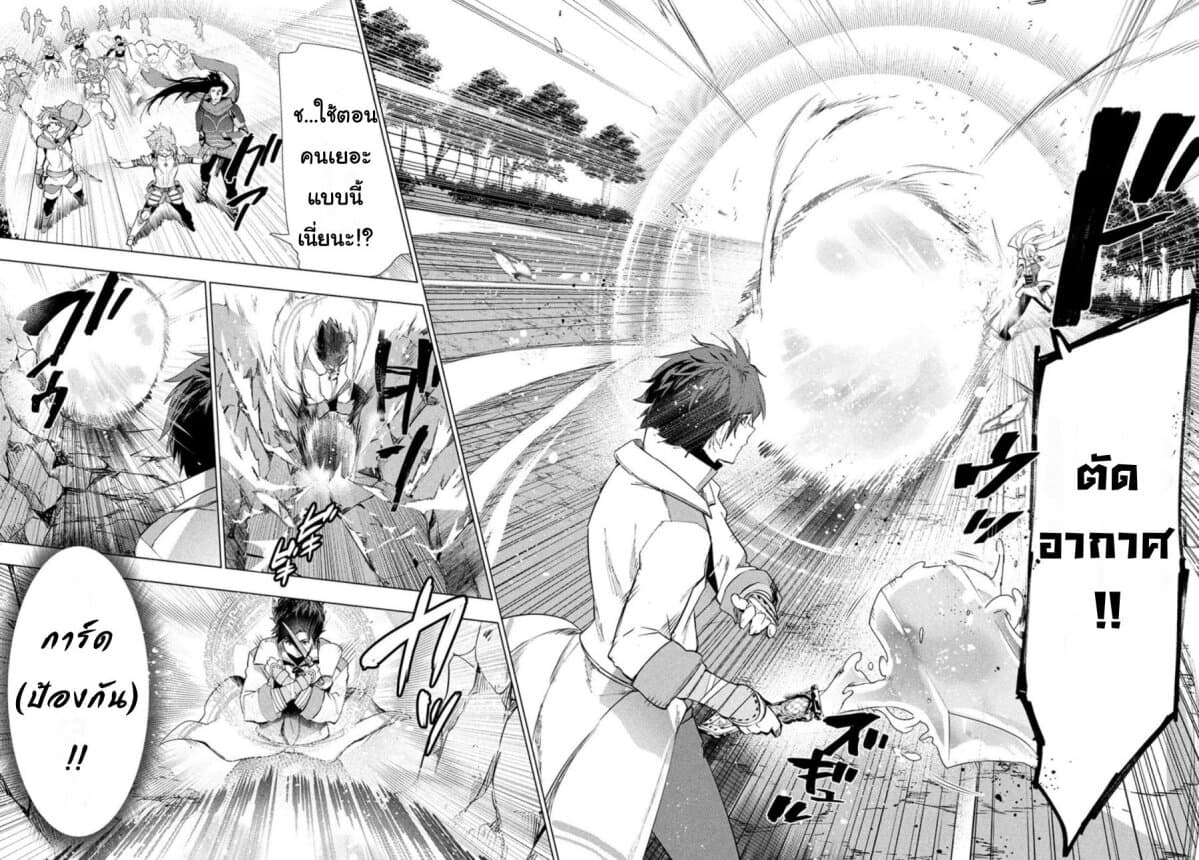 Kaiko sareta Ankoku Heishi (30-dai) no Slow na Second Life page 28