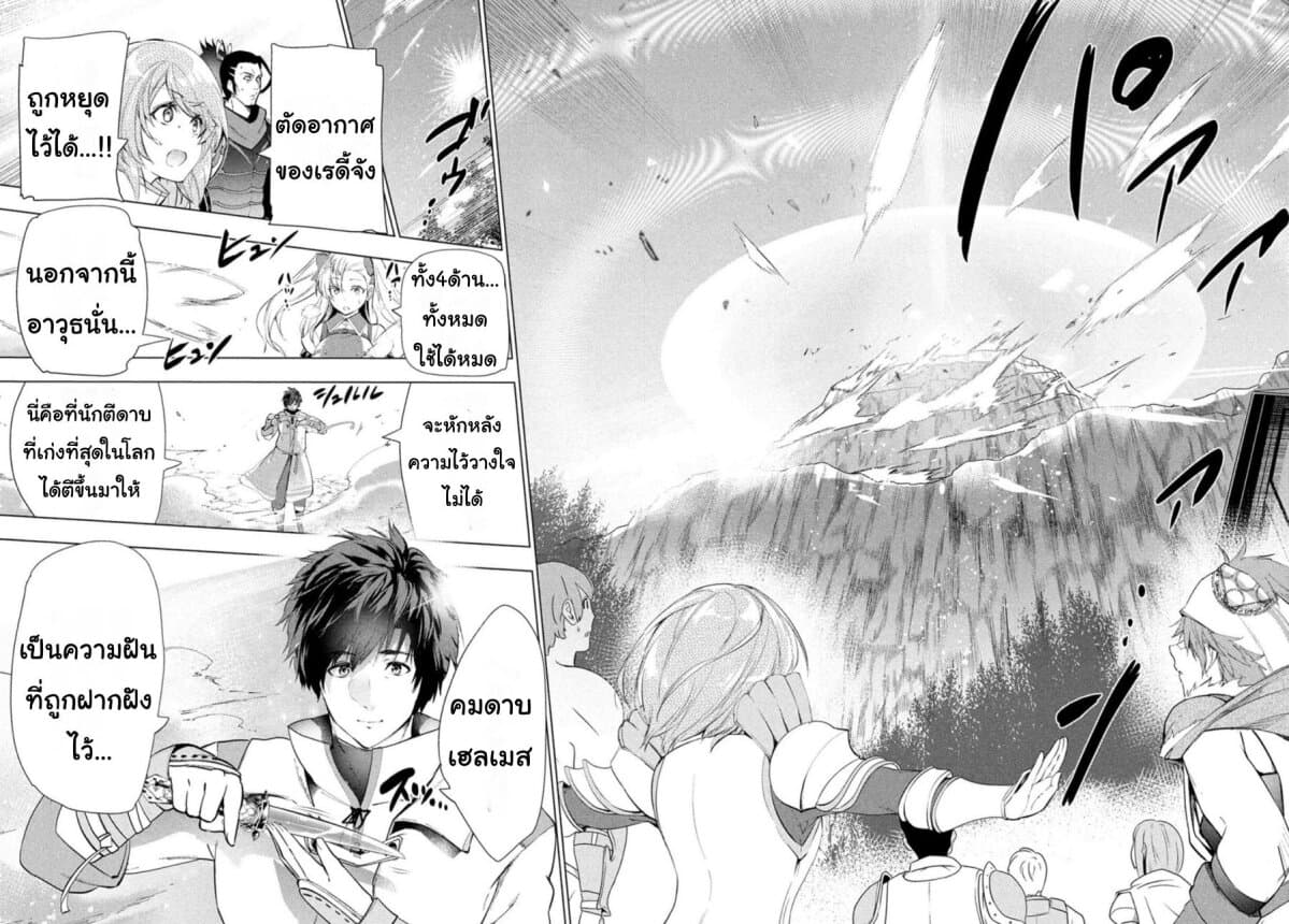 Kaiko sareta Ankoku Heishi (30-dai) no Slow na Second Life page 29