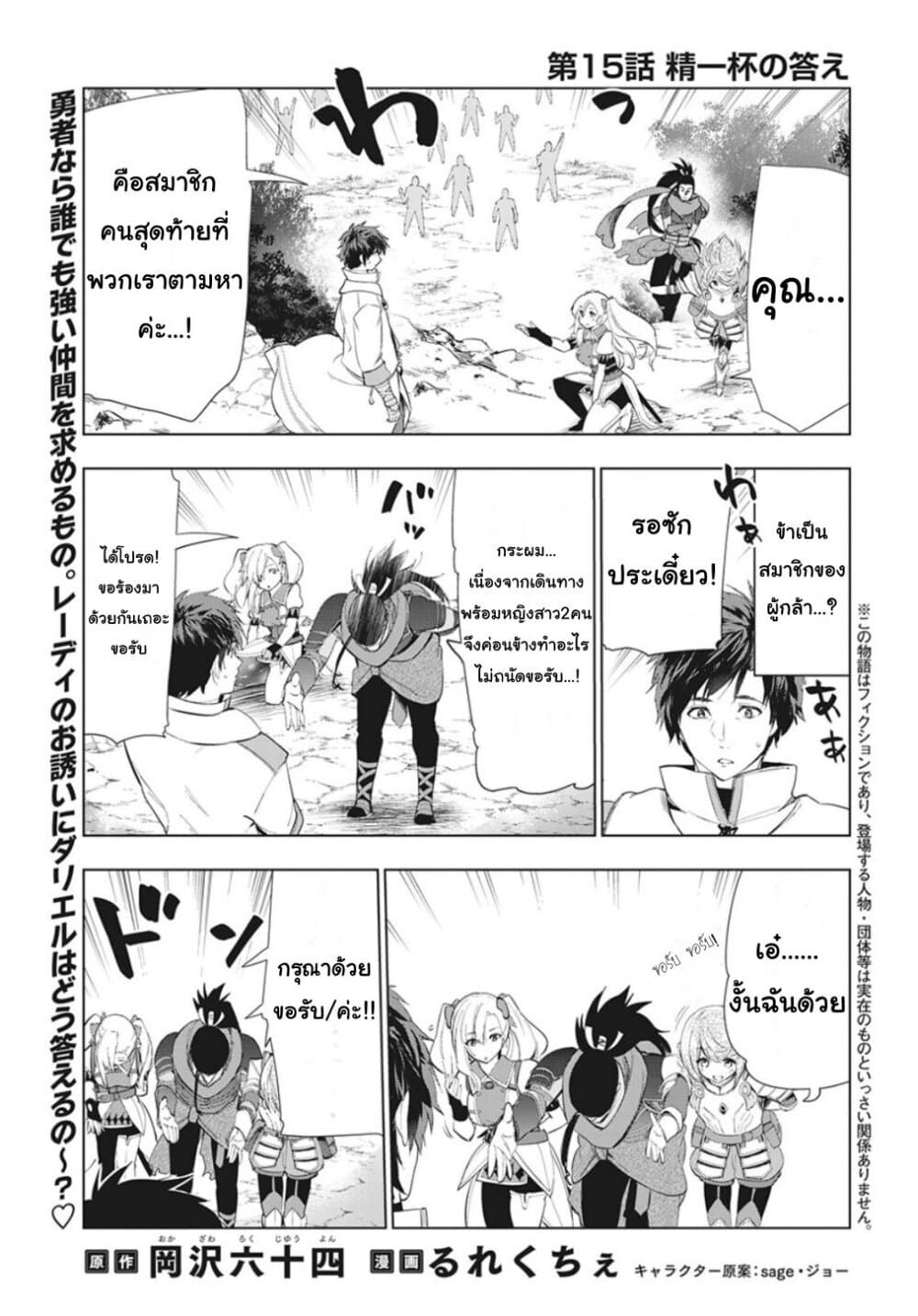 Kaiko sareta Ankoku Heishi (30-dai) no Slow na Second Life page 1