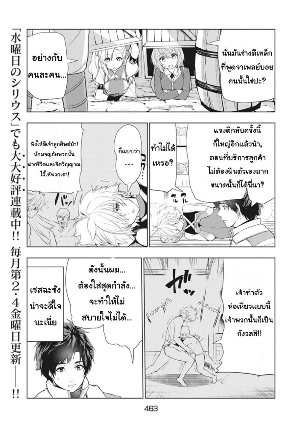 Kaiko sareta Ankoku Heishi (30-dai) no Slow na Second Life page 11